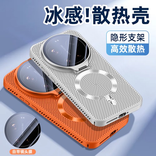For xiaomi ultra - 17, cooling