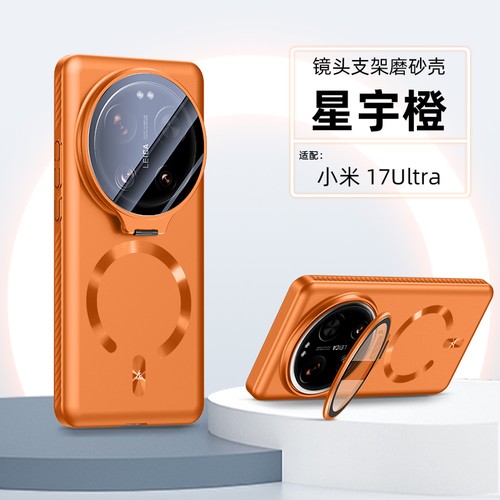 For xiaomi ultra - for, 17