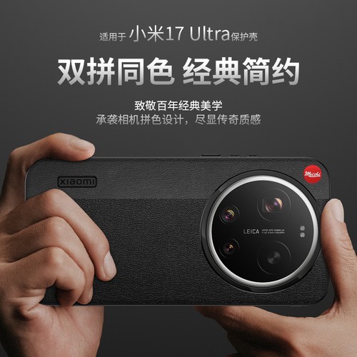 For xiaomi ultra luxury - ultra,,