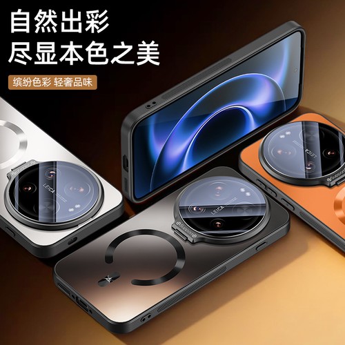 For xiaomi ultra phone - 17, ultra,
